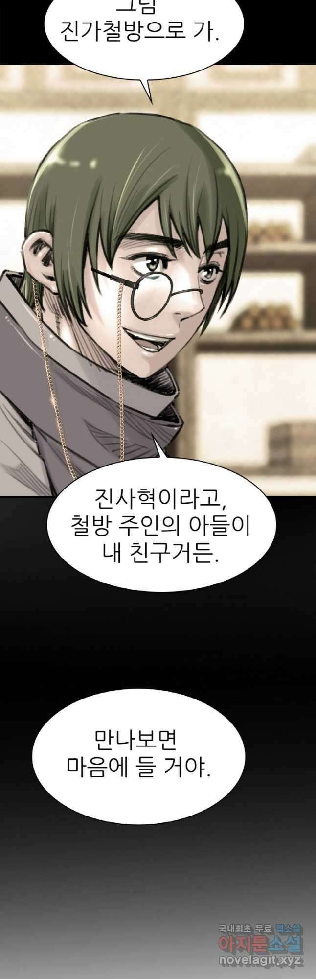 암천제 28화 37