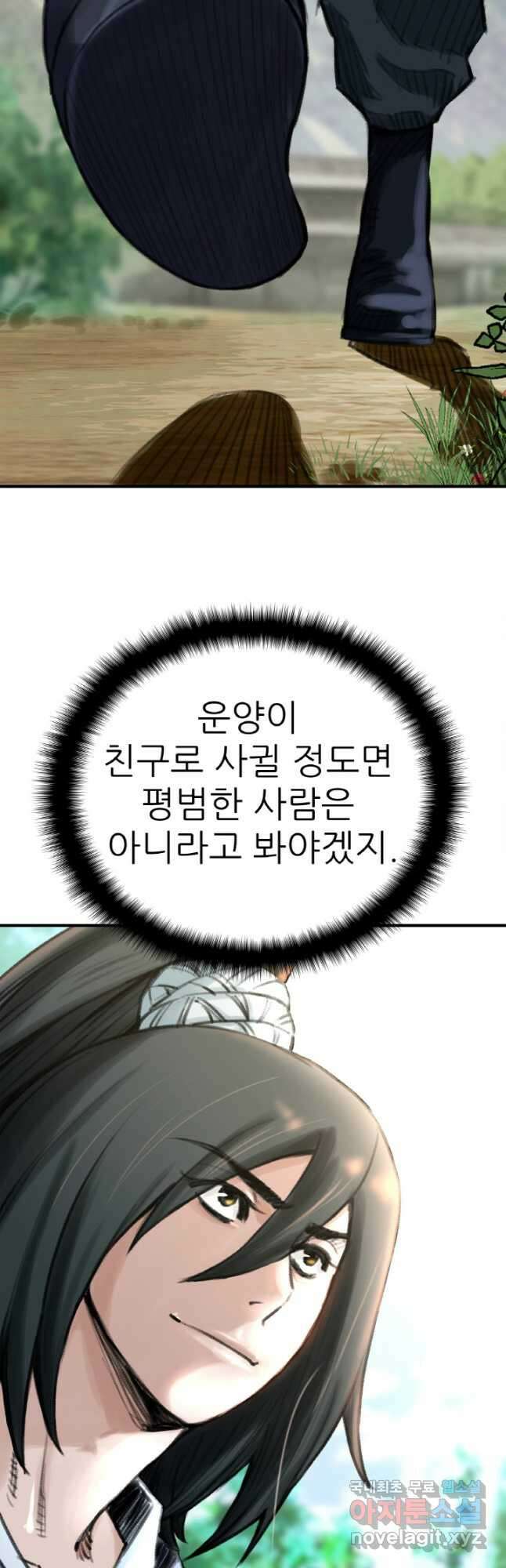 암천제 28화 39