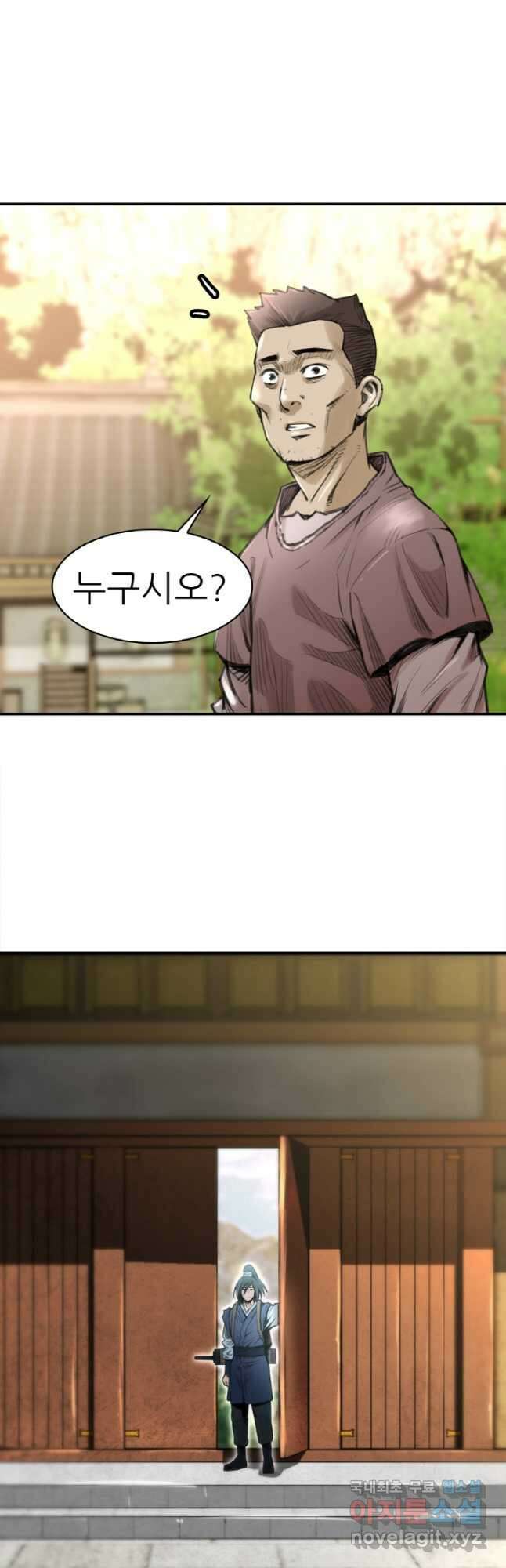 암천제 28화 42