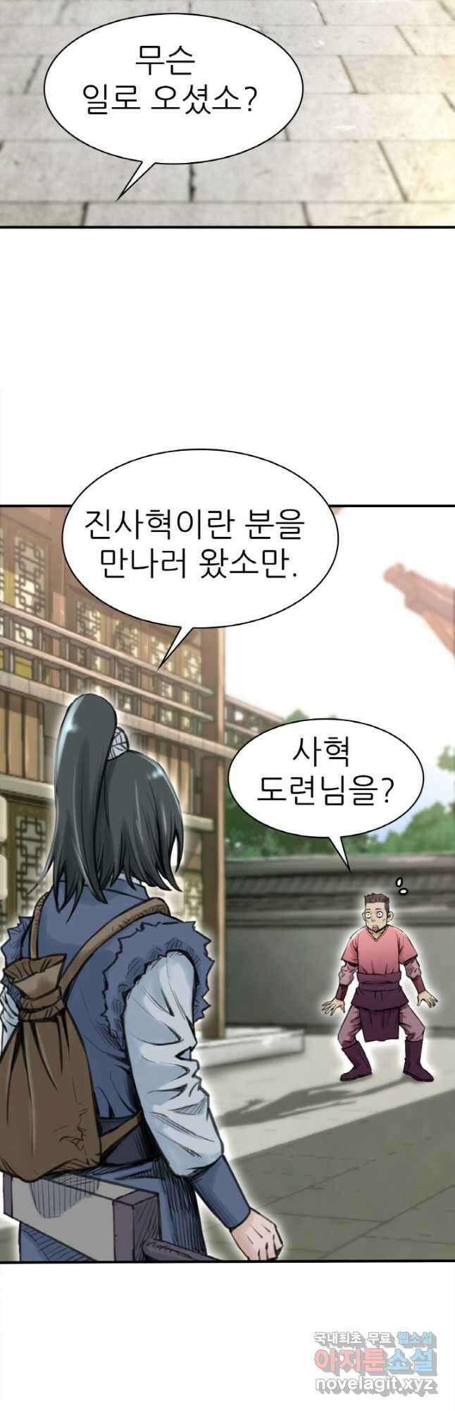 암천제 28화 43