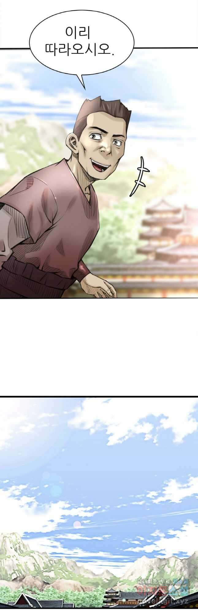 암천제 28화 44