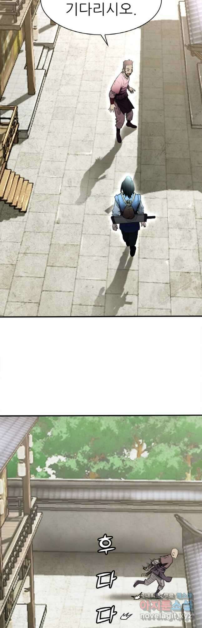 암천제 28화 46
