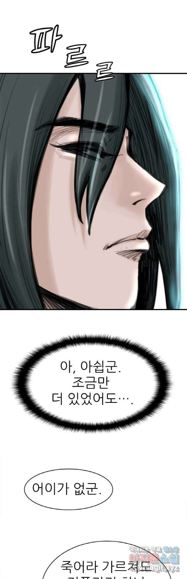 암천제 28화 54
