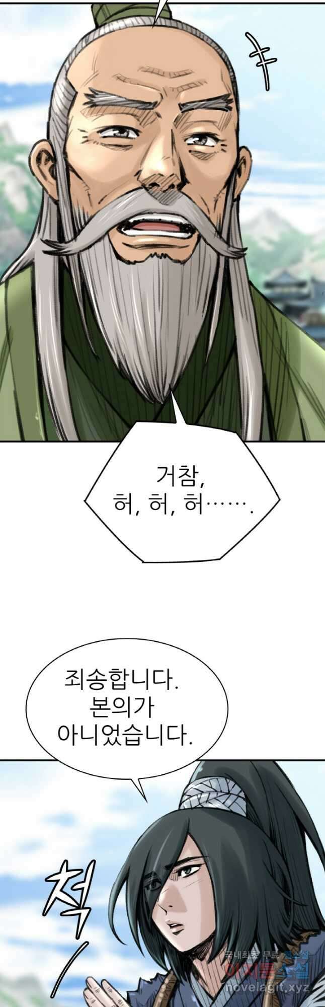 암천제 28화 56
