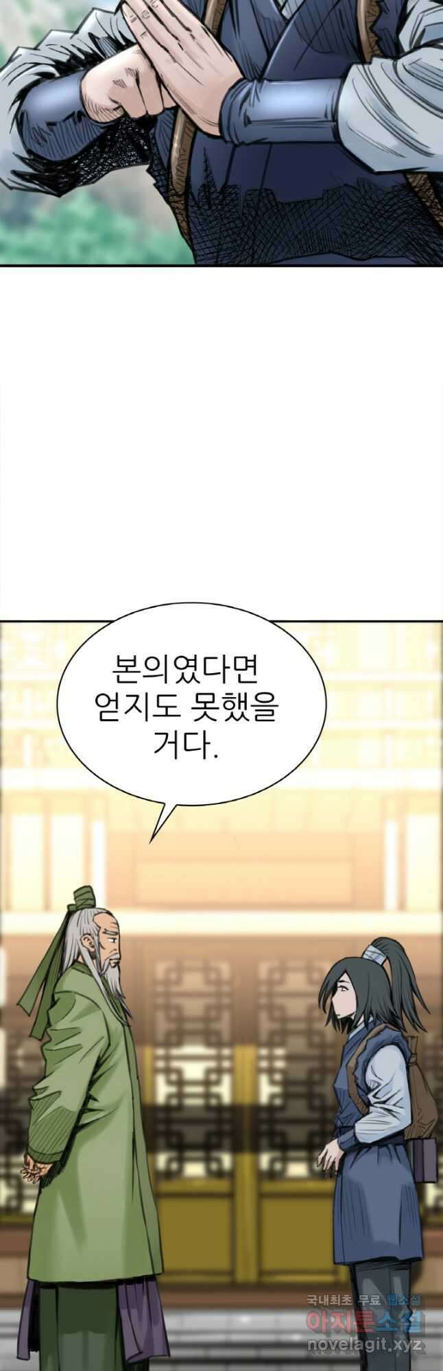 암천제 28화 57
