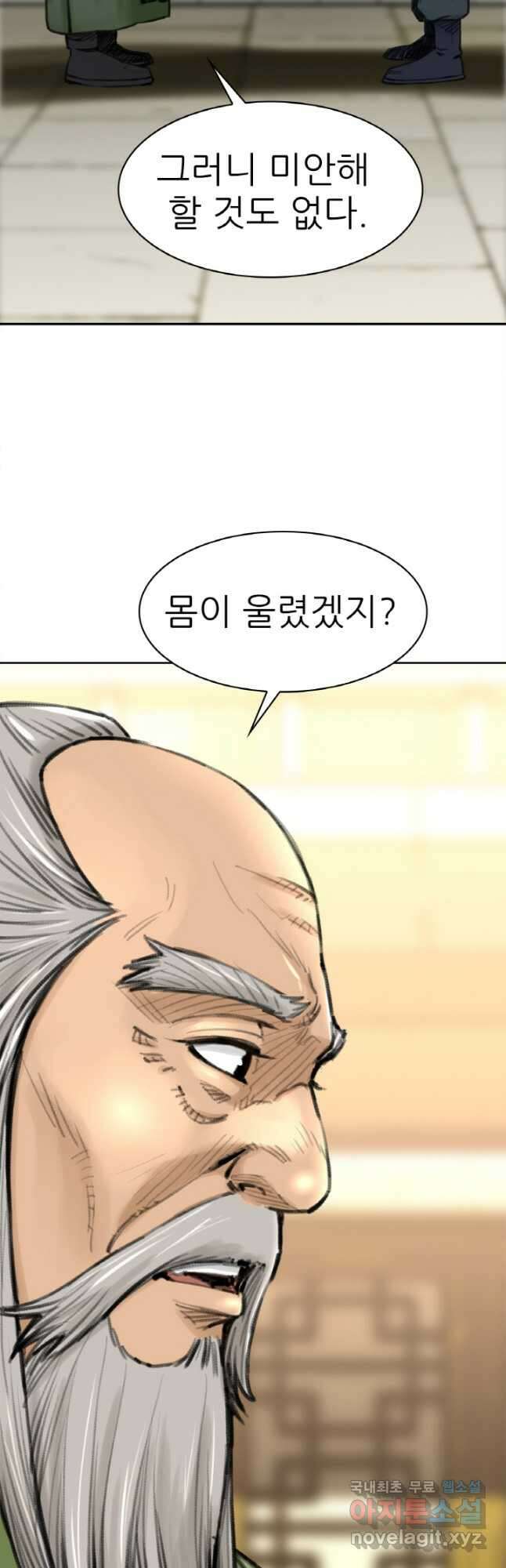 암천제 28화 58