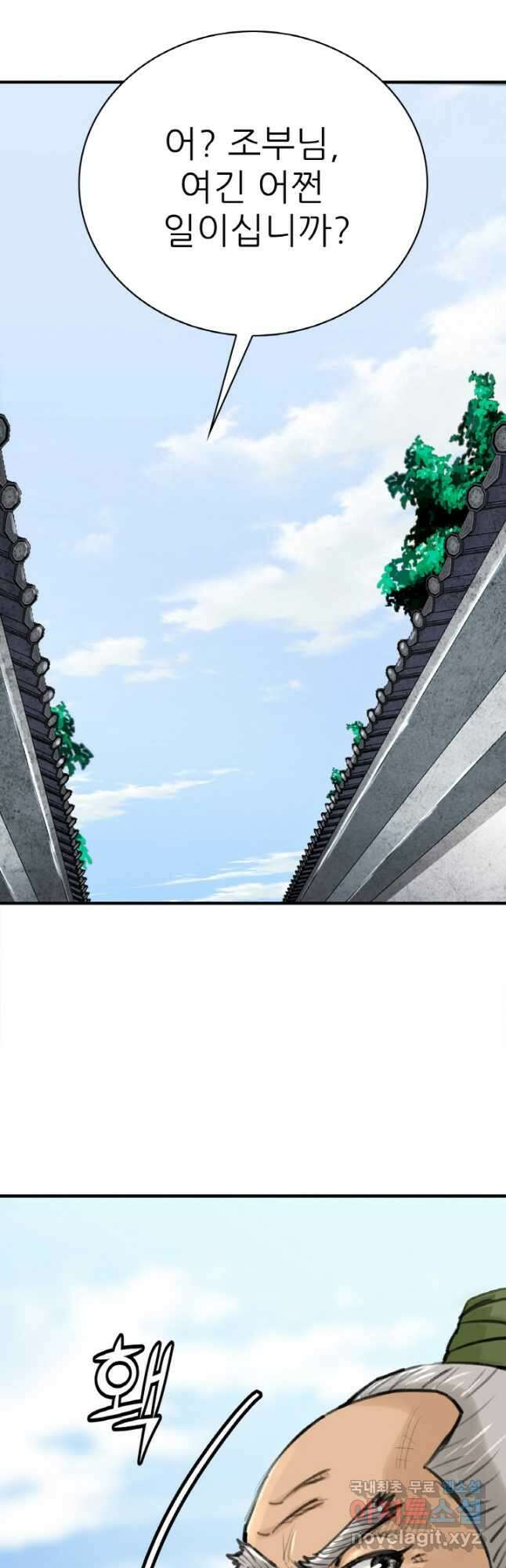 암천제 28화 62