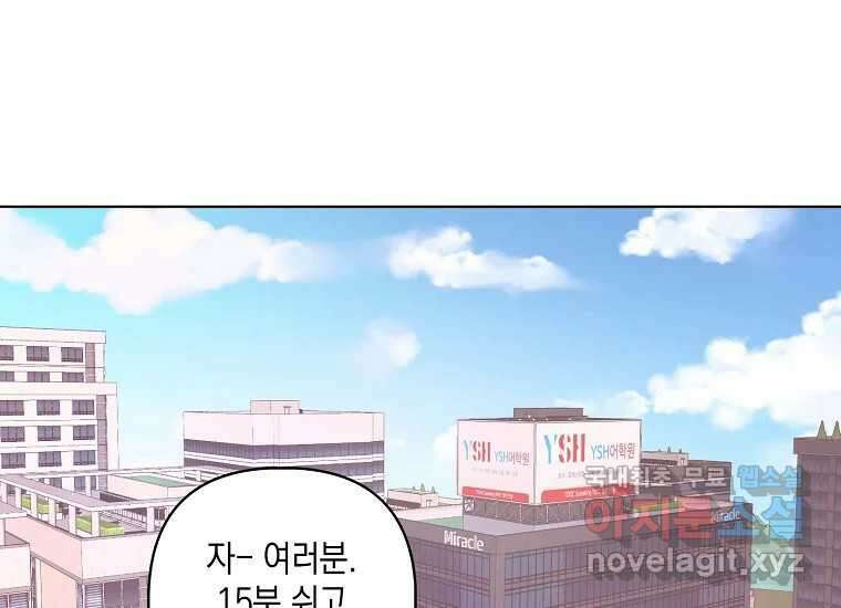 소비러와 존잘님(카카오) 프롤로그 1