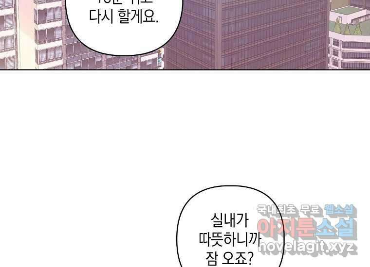 소비러와 존잘님(카카오) 프롤로그 2