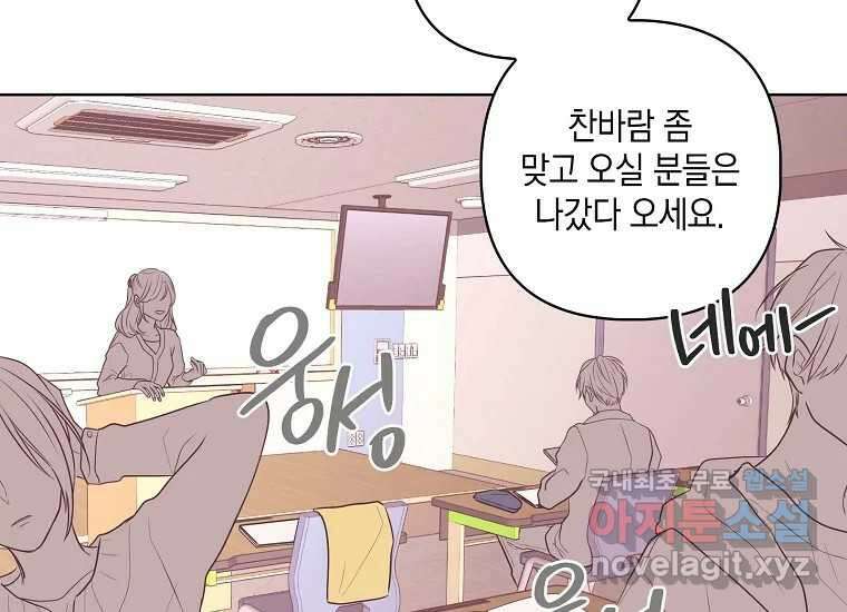 소비러와 존잘님(카카오) 프롤로그 3