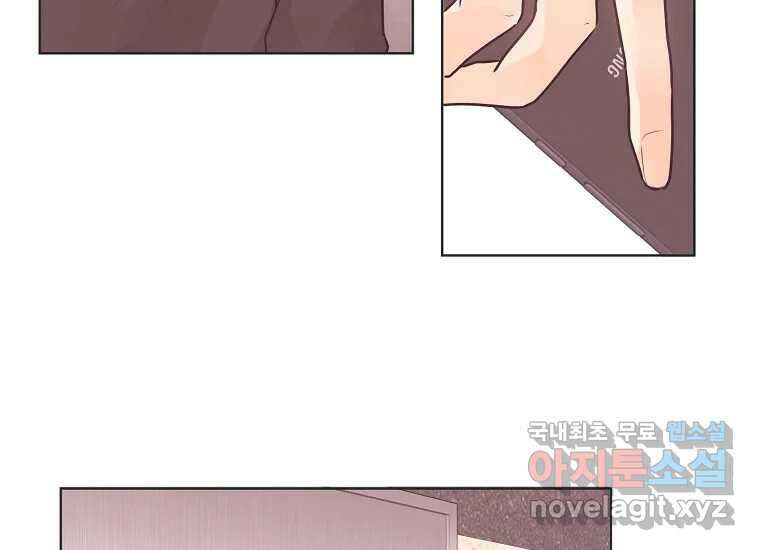 소비러와 존잘님(카카오) 프롤로그 6