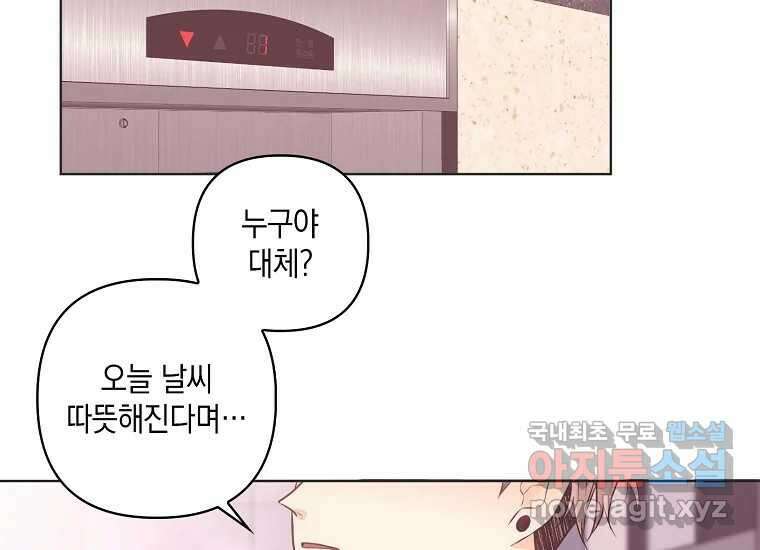 소비러와 존잘님(카카오) 프롤로그 7
