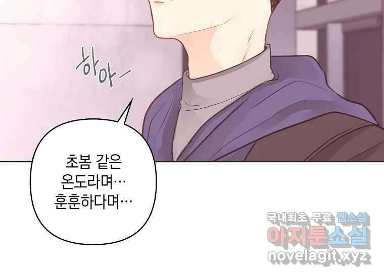 소비러와 존잘님(카카오) 프롤로그 8