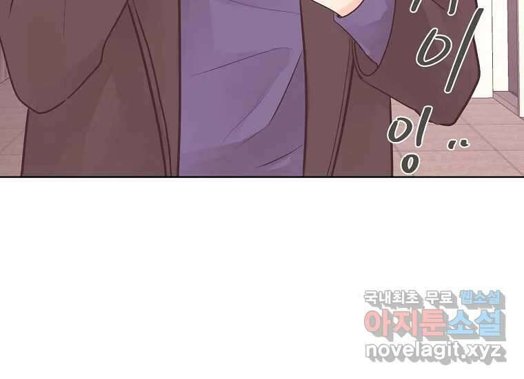소비러와 존잘님(카카오) 프롤로그 11