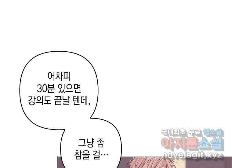 소비러와 존잘님(카카오) 프롤로그 12
