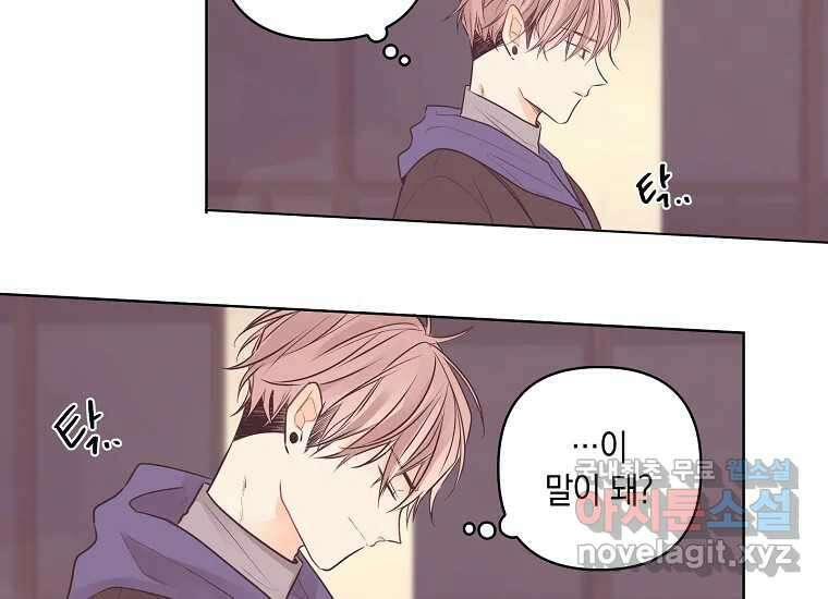 소비러와 존잘님(카카오) 프롤로그 13