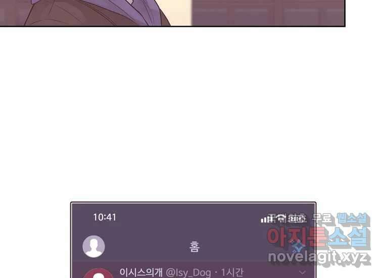 소비러와 존잘님(카카오) 프롤로그 14
