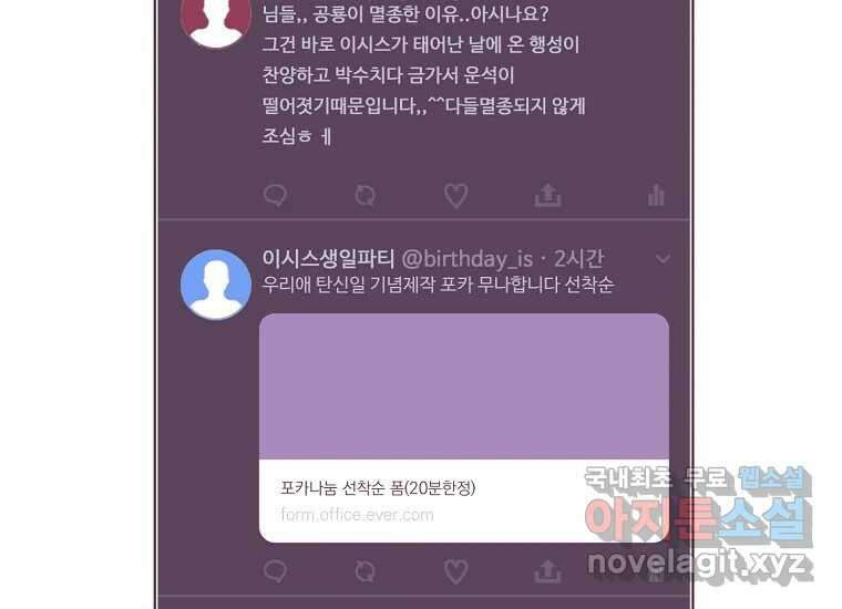 소비러와 존잘님(카카오) 프롤로그 15