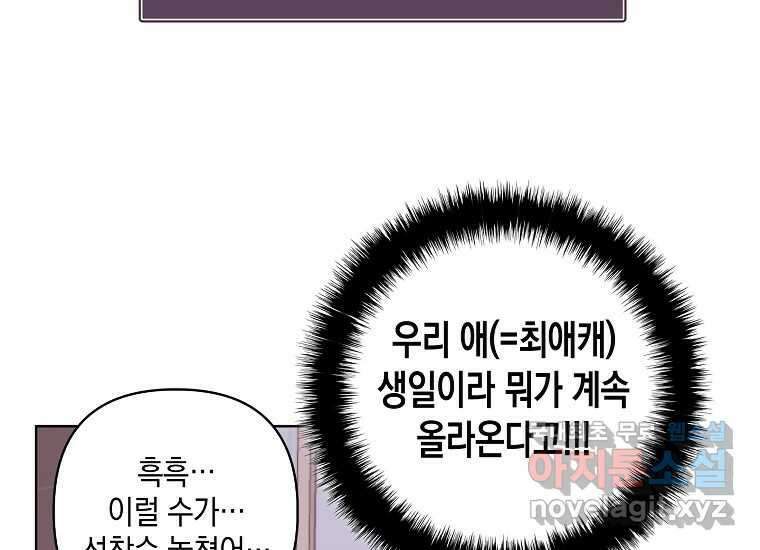 소비러와 존잘님(카카오) 프롤로그 16