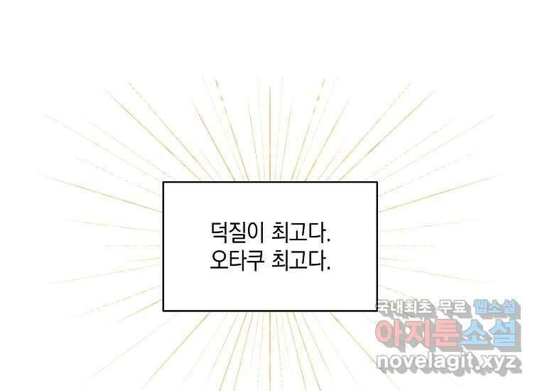 소비러와 존잘님(카카오) 프롤로그 18
