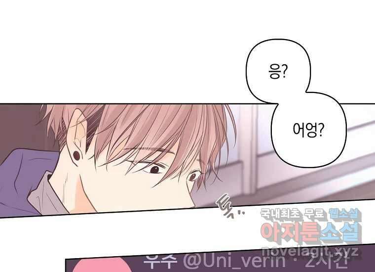소비러와 존잘님(카카오) 프롤로그 21
