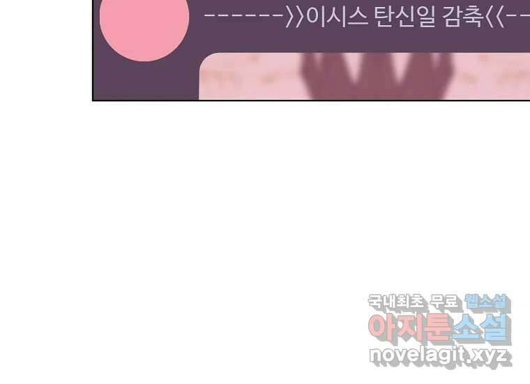 소비러와 존잘님(카카오) 프롤로그 22