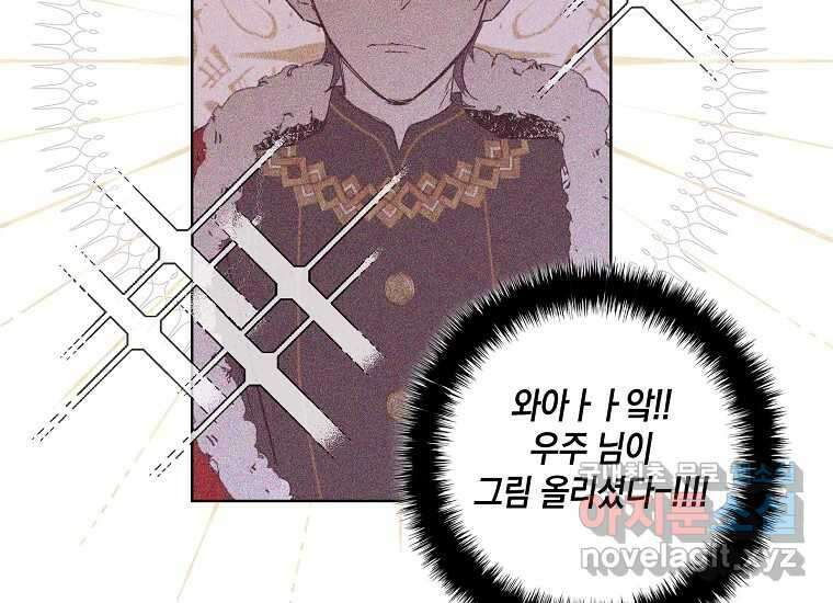 소비러와 존잘님(카카오) 프롤로그 24