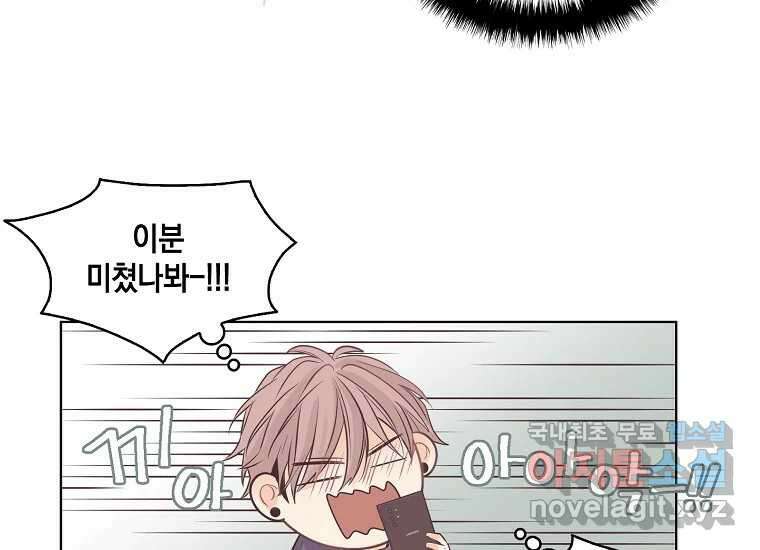 소비러와 존잘님(카카오) 프롤로그 25