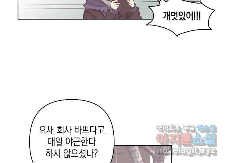 소비러와 존잘님(카카오) 프롤로그 26