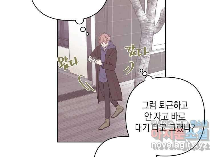 소비러와 존잘님(카카오) 프롤로그 27
