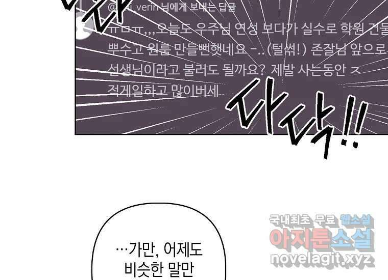 소비러와 존잘님(카카오) 프롤로그 29