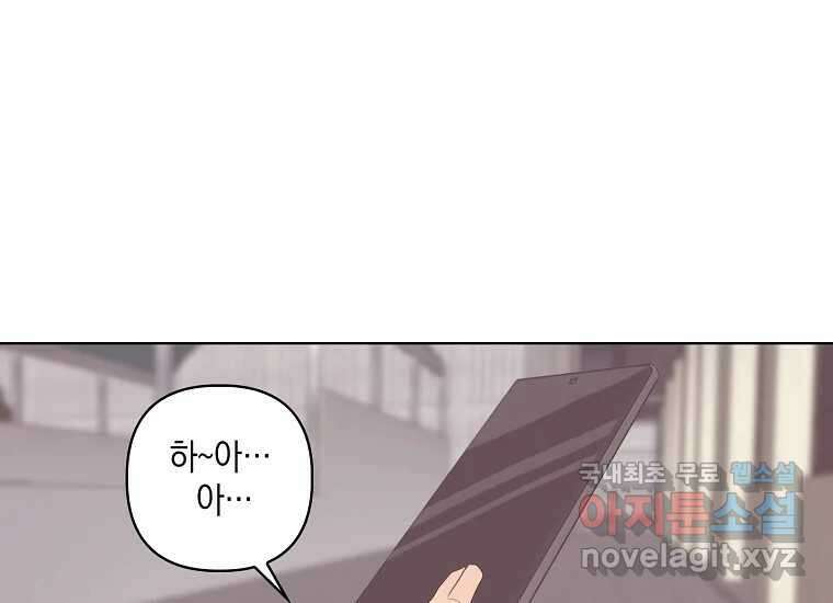 소비러와 존잘님(카카오) 프롤로그 32