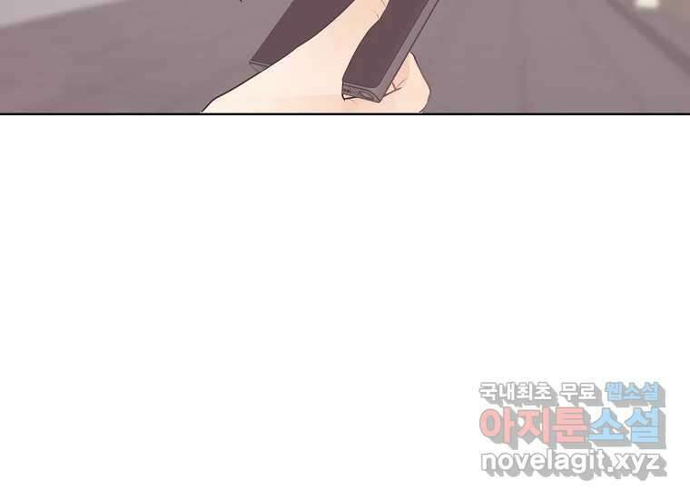 소비러와 존잘님(카카오) 프롤로그 33