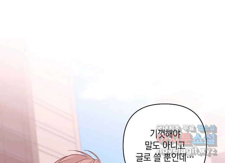 소비러와 존잘님(카카오) 프롤로그 34