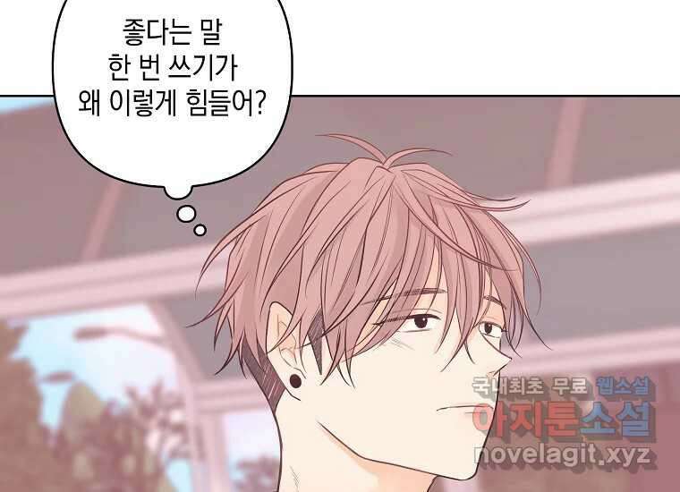 소비러와 존잘님(카카오) 프롤로그 37