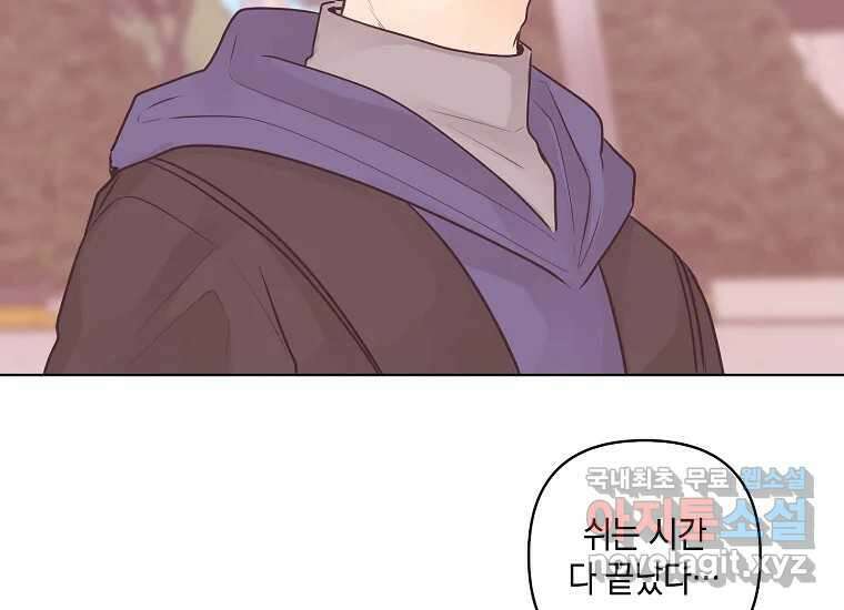 소비러와 존잘님(카카오) 프롤로그 38