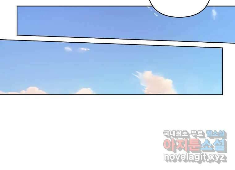 소비러와 존잘님(카카오) 프롤로그 39