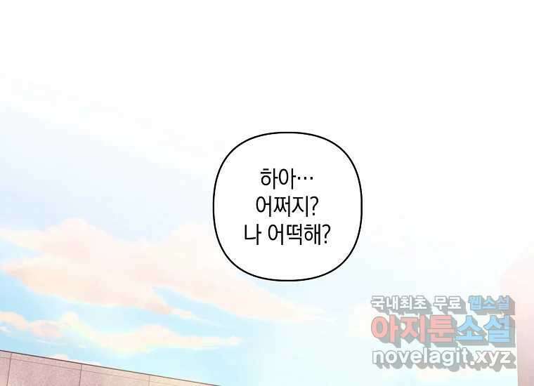 소비러와 존잘님(카카오) 프롤로그 40