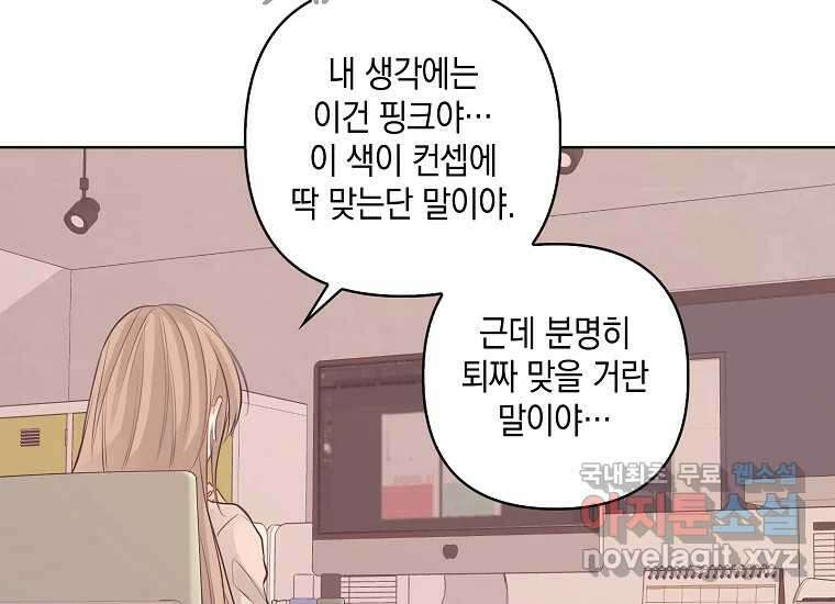 소비러와 존잘님(카카오) 프롤로그 42
