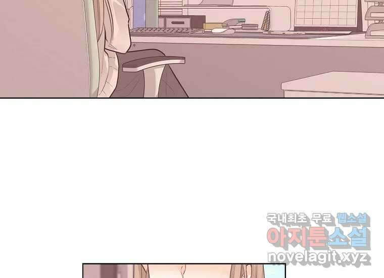 소비러와 존잘님(카카오) 프롤로그 43