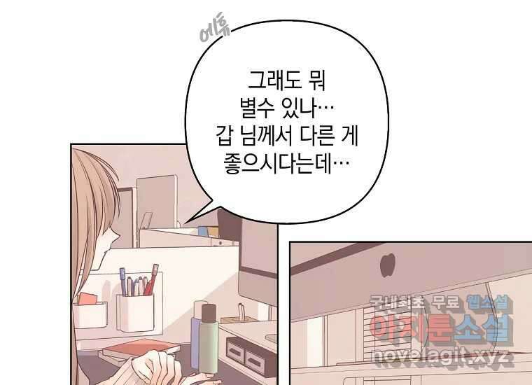 소비러와 존잘님(카카오) 프롤로그 46