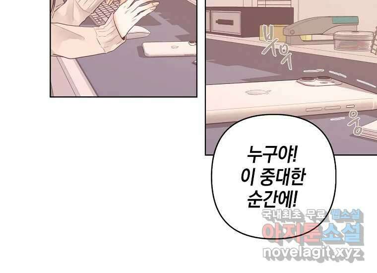 소비러와 존잘님(카카오) 프롤로그 47