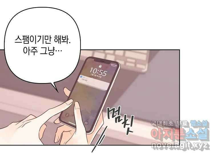 소비러와 존잘님(카카오) 프롤로그 48