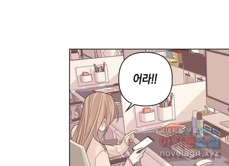 소비러와 존잘님(카카오) 프롤로그 49