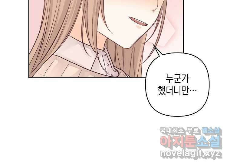 소비러와 존잘님(카카오) 프롤로그 51