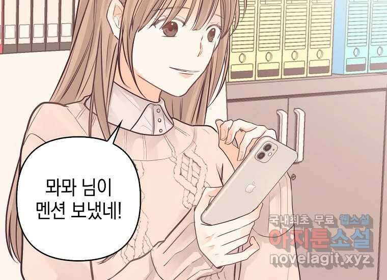 소비러와 존잘님(카카오) 프롤로그 53