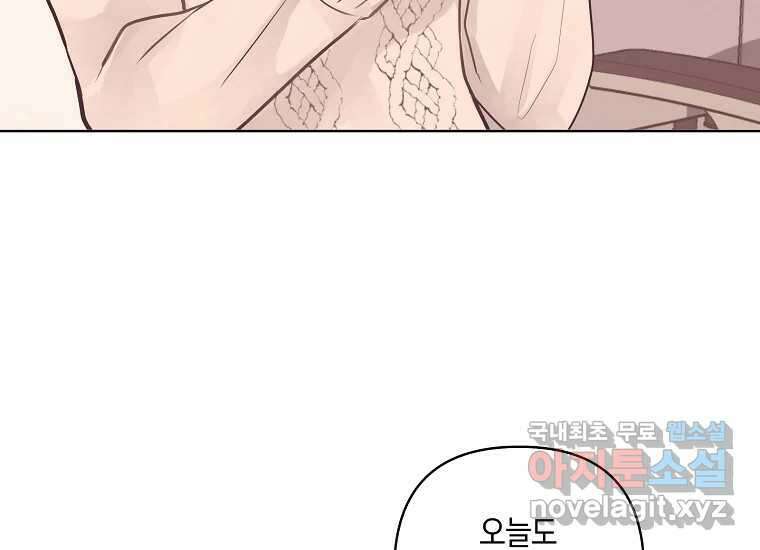 소비러와 존잘님(카카오) 프롤로그 54