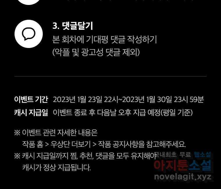 소비러와 존잘님(카카오) 프롤로그 59
