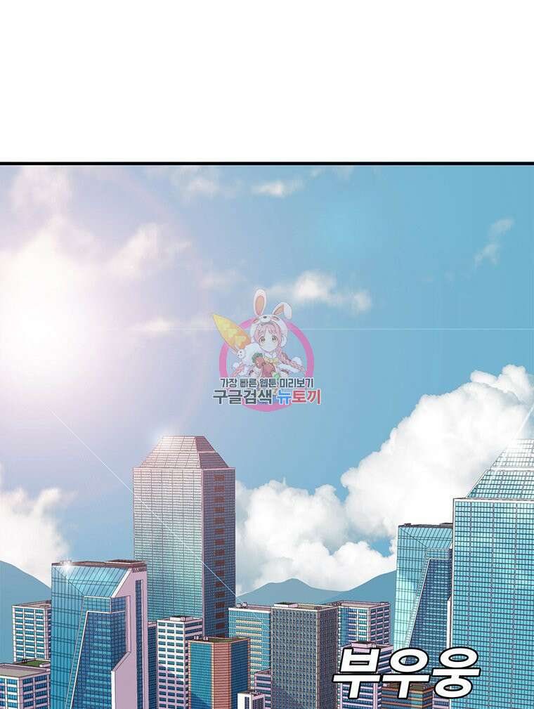 벼락승진 1화 1
