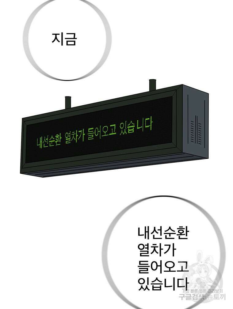 벼락승진 1화 3